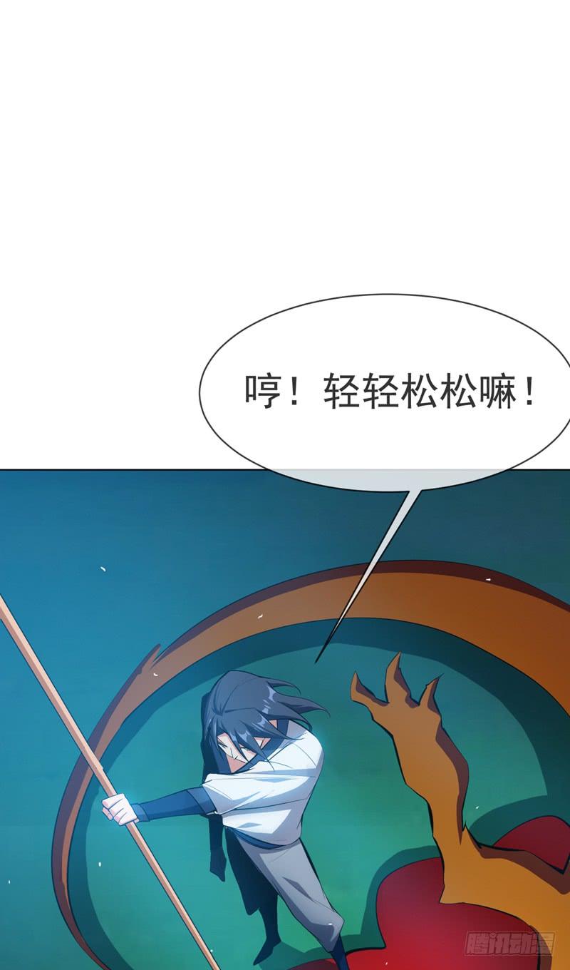 Martial inverse Ch.22 p26