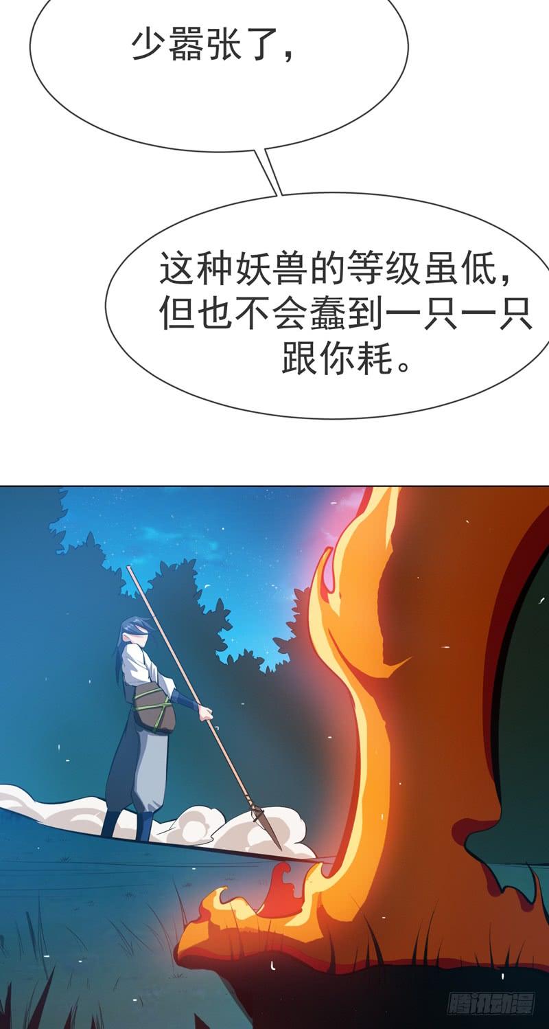 Martial inverse Ch.22 p28
