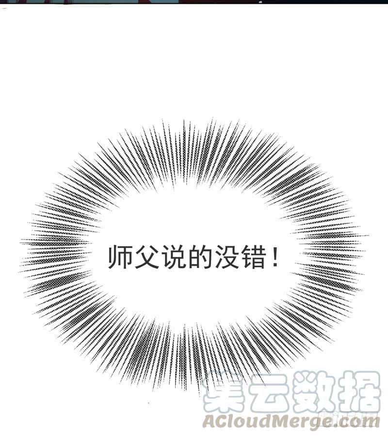 Martial inverse Ch.22 p29