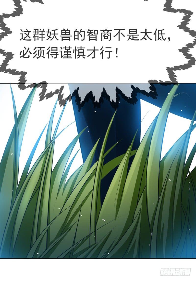 Martial inverse Ch.22 p3