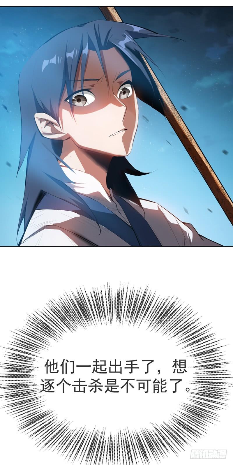 Martial inverse Ch.22 p30