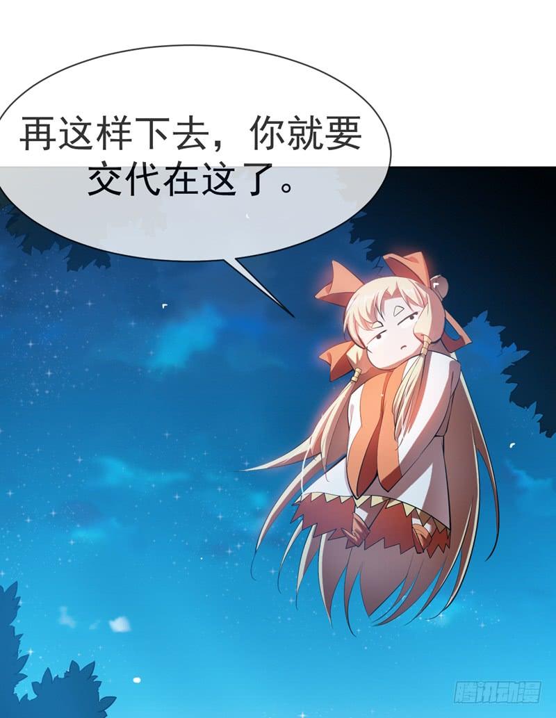 Martial inverse Ch.22 p37
