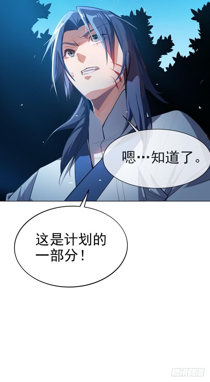 Martial inverse Ch.22 p38