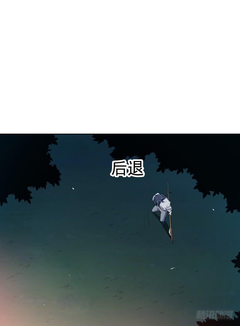 Martial inverse Ch.22 p39
