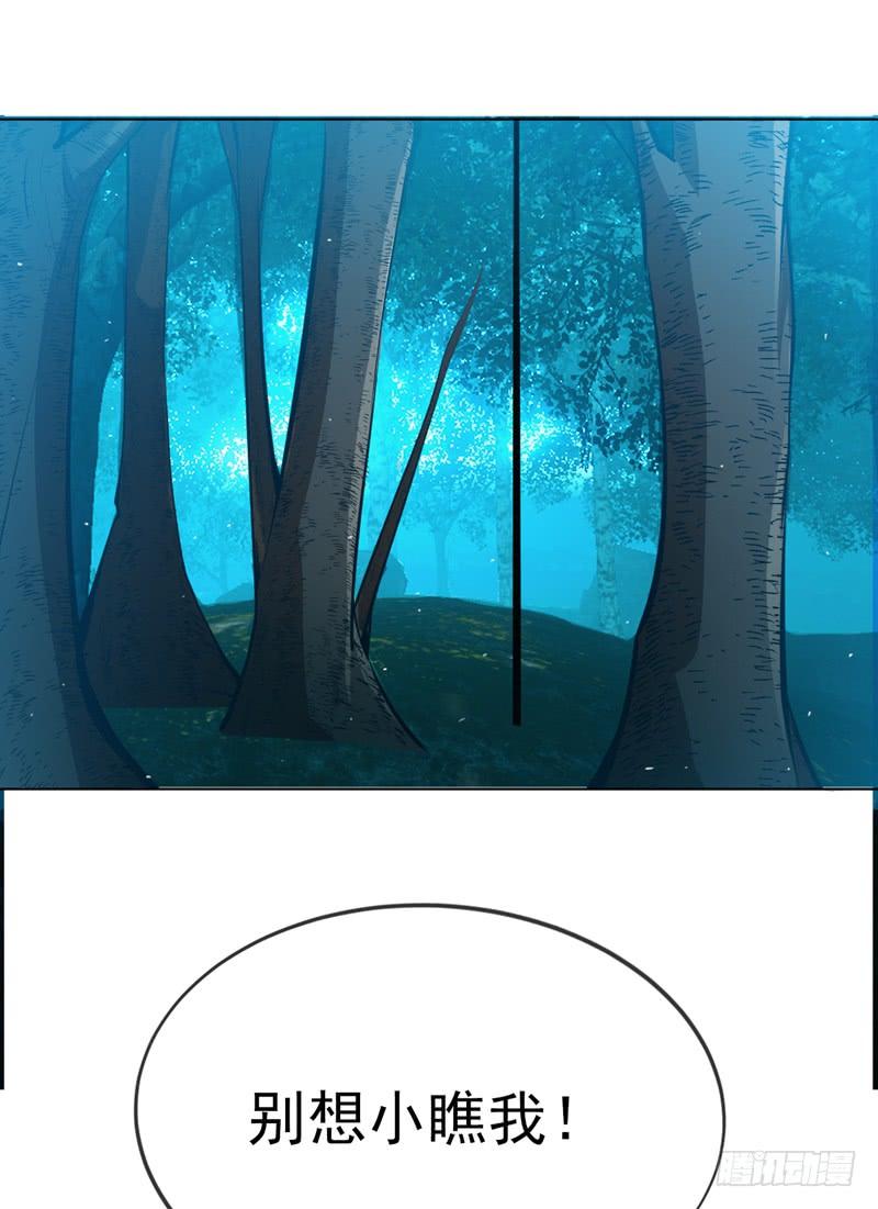 Martial inverse Ch.22 p47