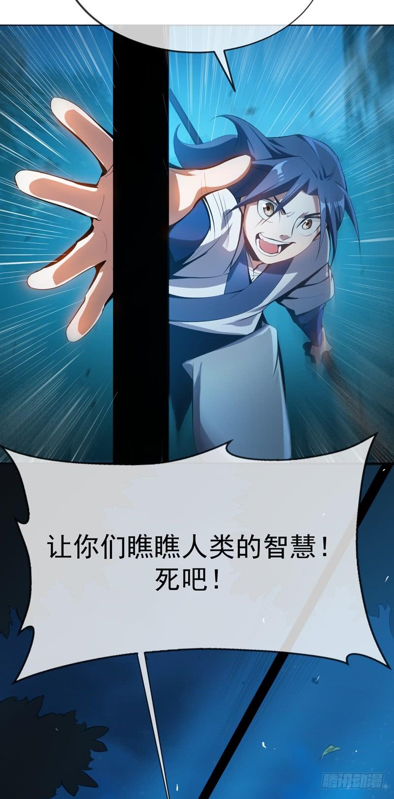 Martial inverse Ch.22 p48