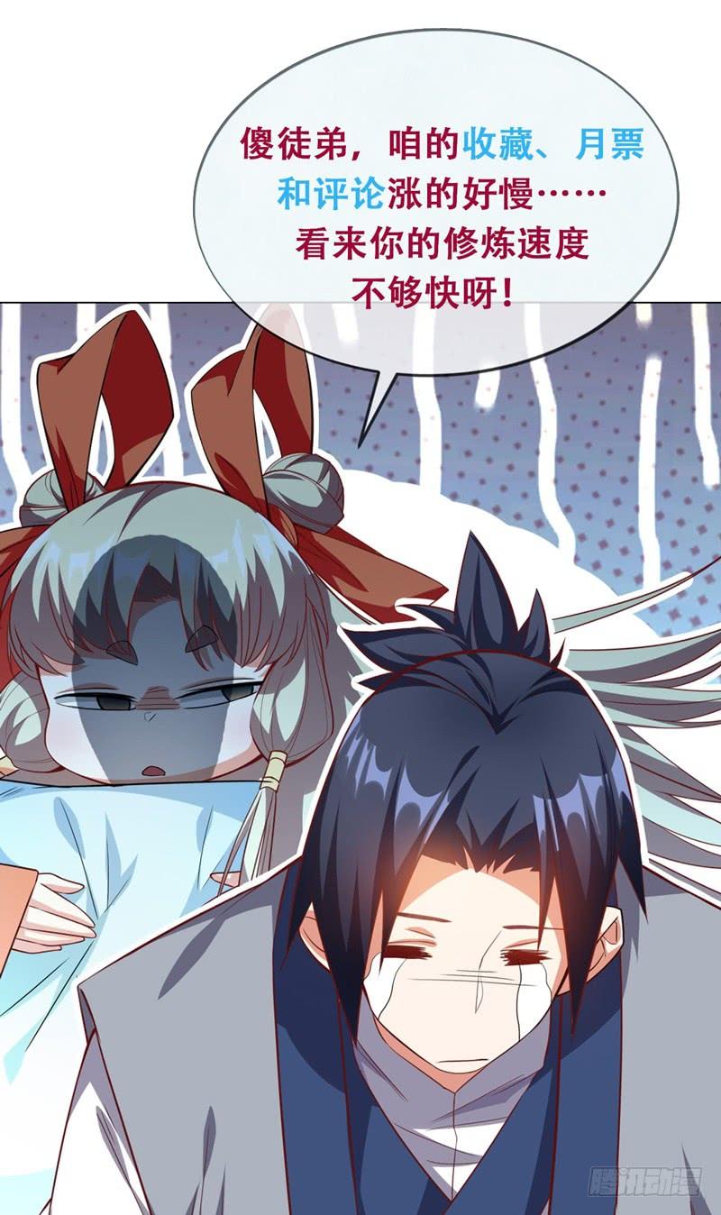 Martial inverse Ch.22 p53