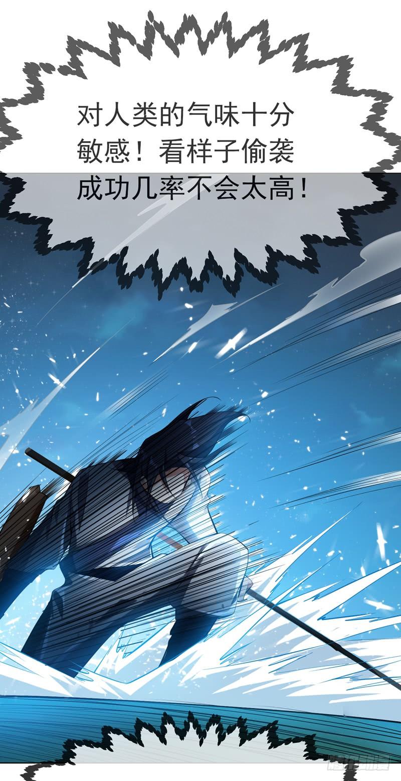 Martial inverse Ch.22 p9