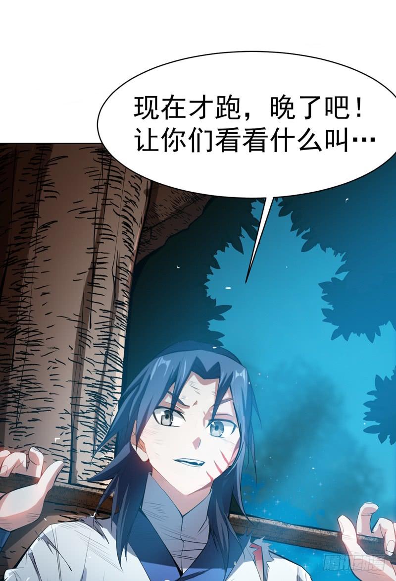 Martial inverse Ch.23 p13