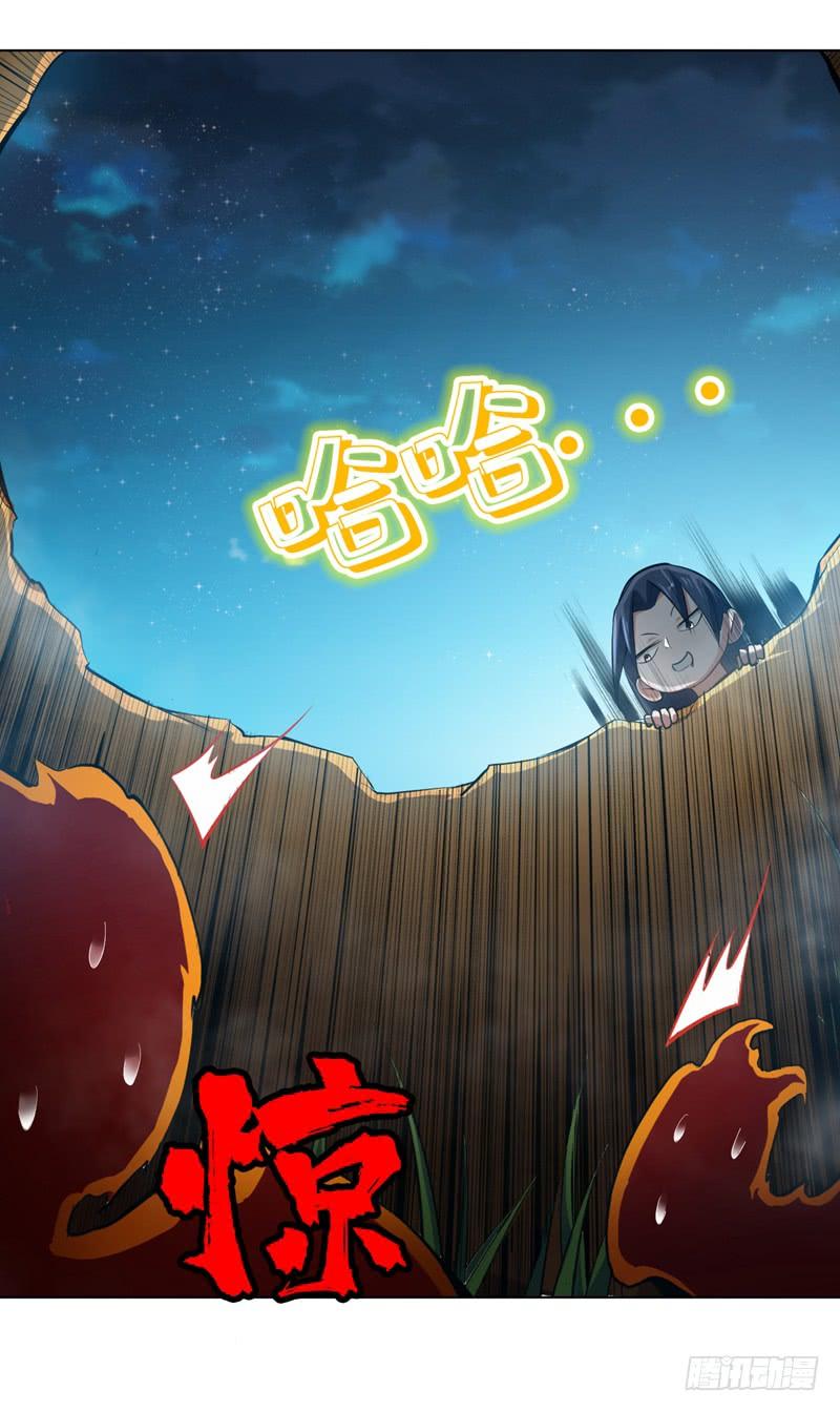 Martial inverse Ch.23 p20