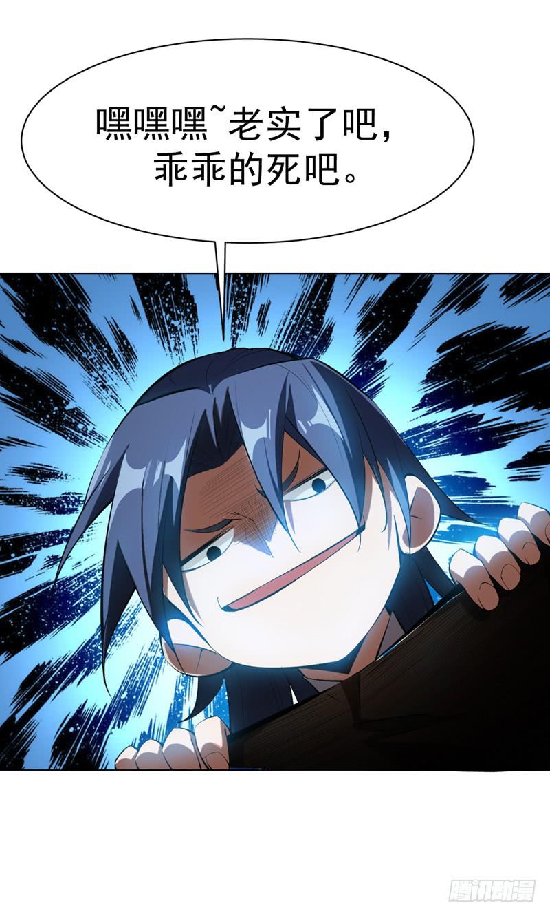 Martial inverse Ch.23 p21