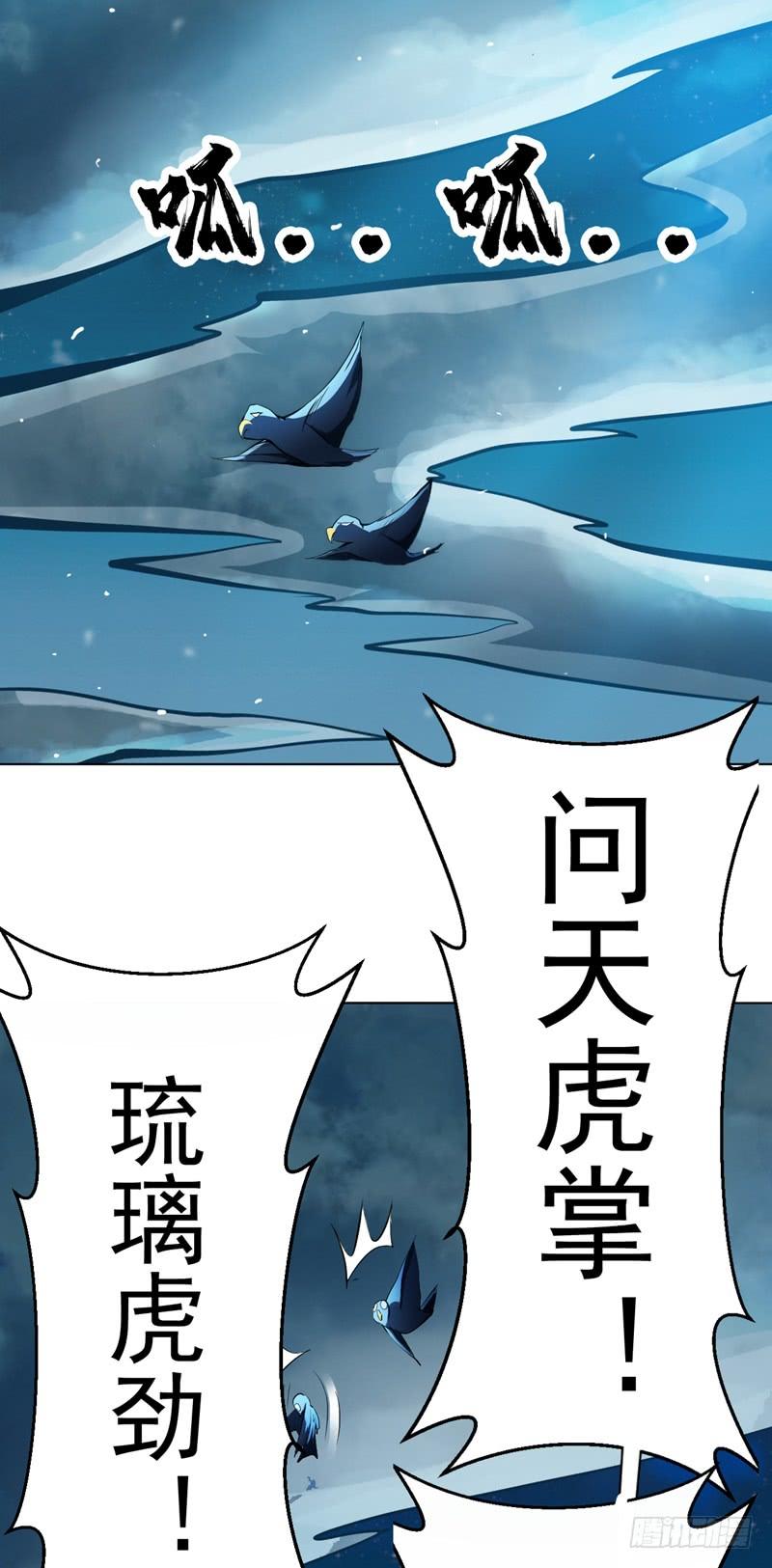 Martial inverse Ch.23 p23