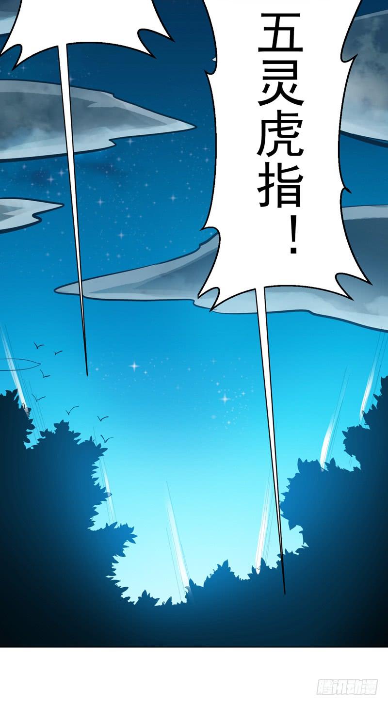 Martial inverse Ch.23 p24