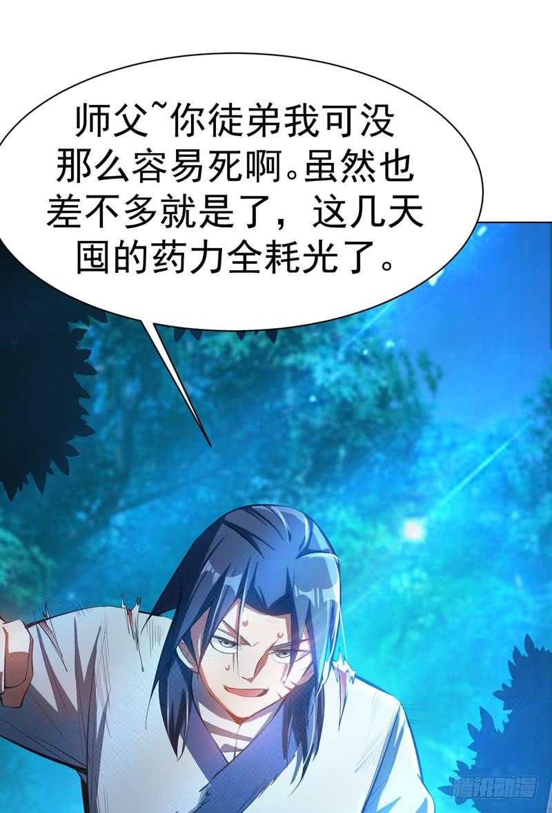 Martial inverse Ch.23 p26
