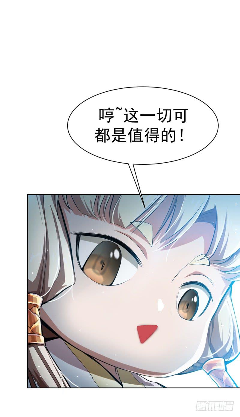 Martial inverse Ch.23 p28