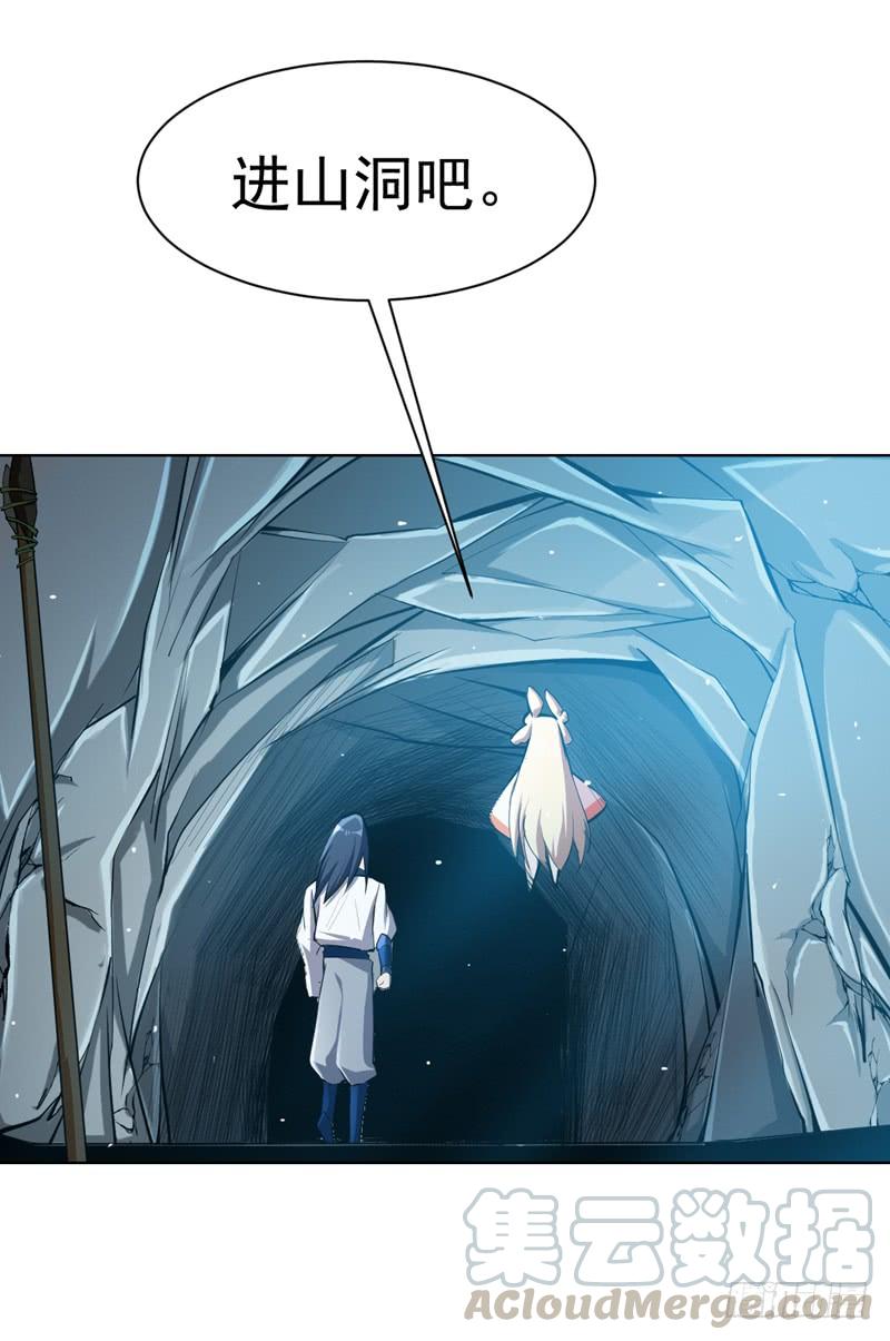 Martial inverse Ch.23 p29