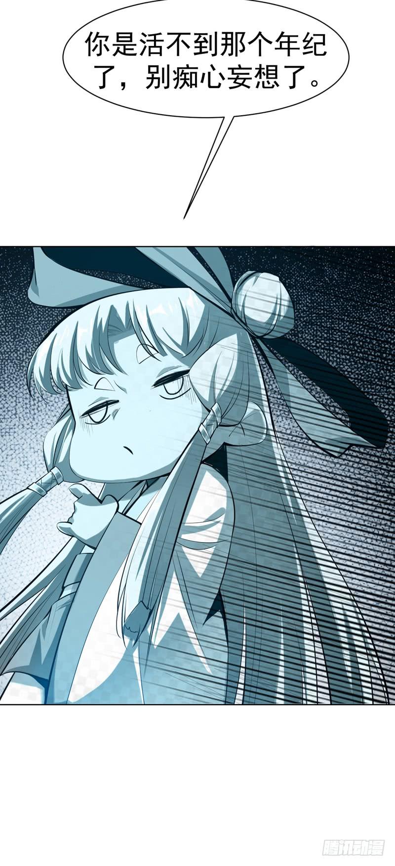 Martial inverse Ch.23 p38