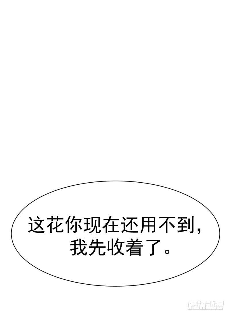 Martial inverse Ch.23 p39