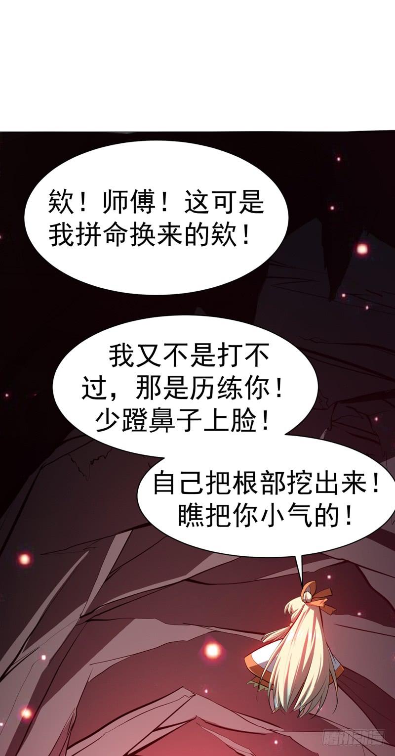 Martial inverse Ch.23 p41