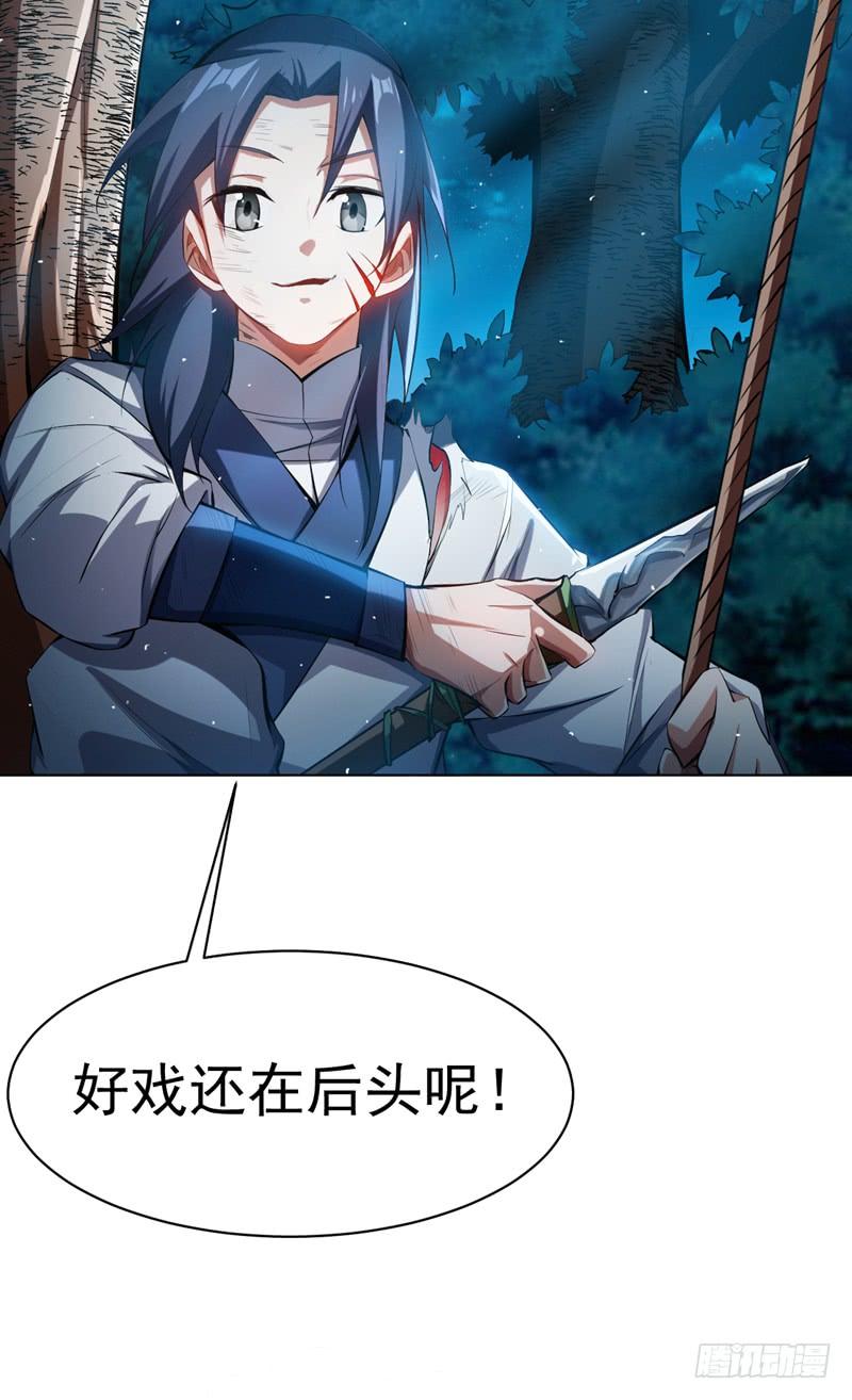Martial inverse Ch.23 p5