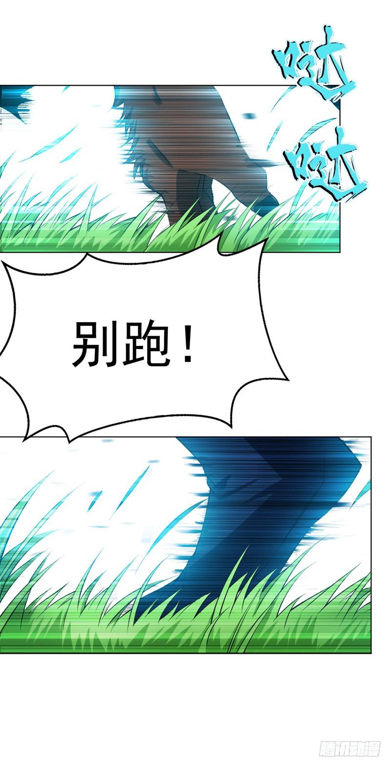Martial inverse Ch.24 p10