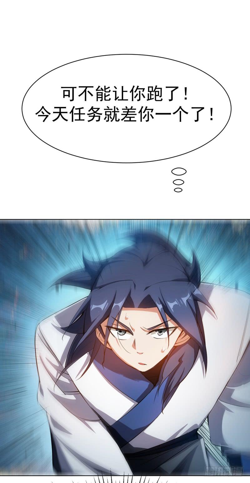 Martial inverse Ch.24 p12