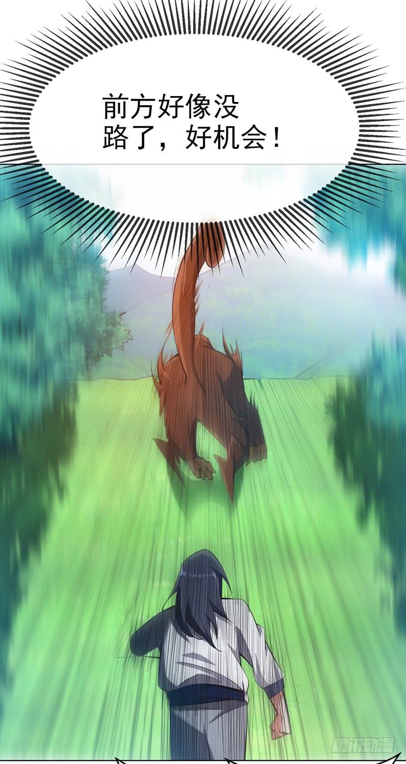 Martial inverse Ch.24 p13