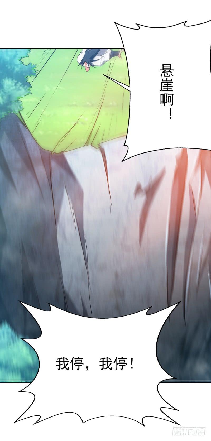 Martial inverse Ch.24 p18