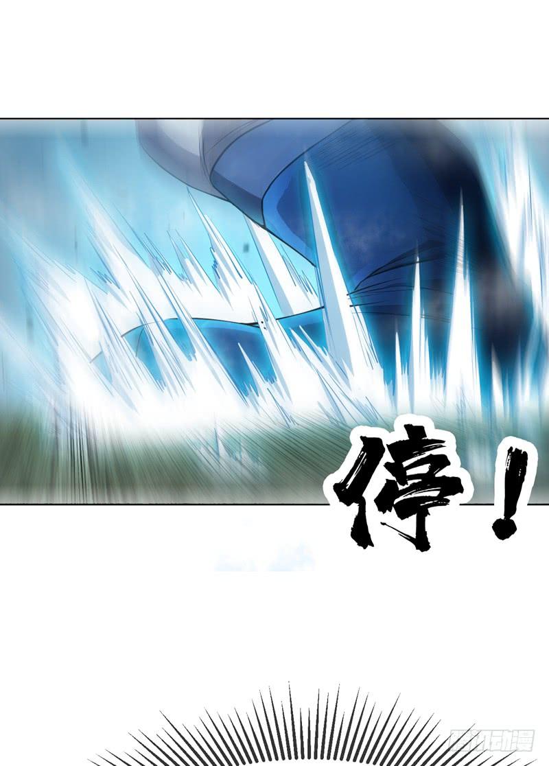 Martial inverse Ch.24 p19