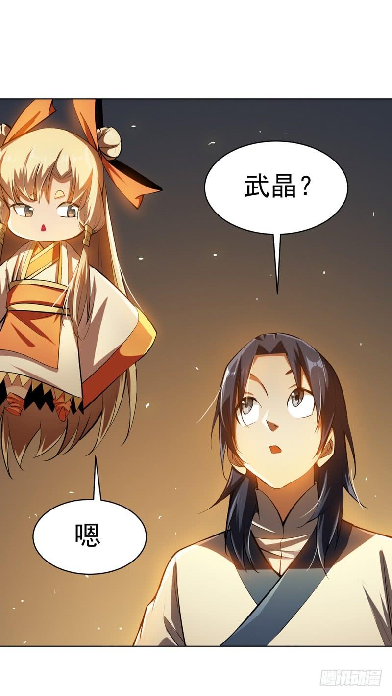 Martial inverse Ch.24 p3