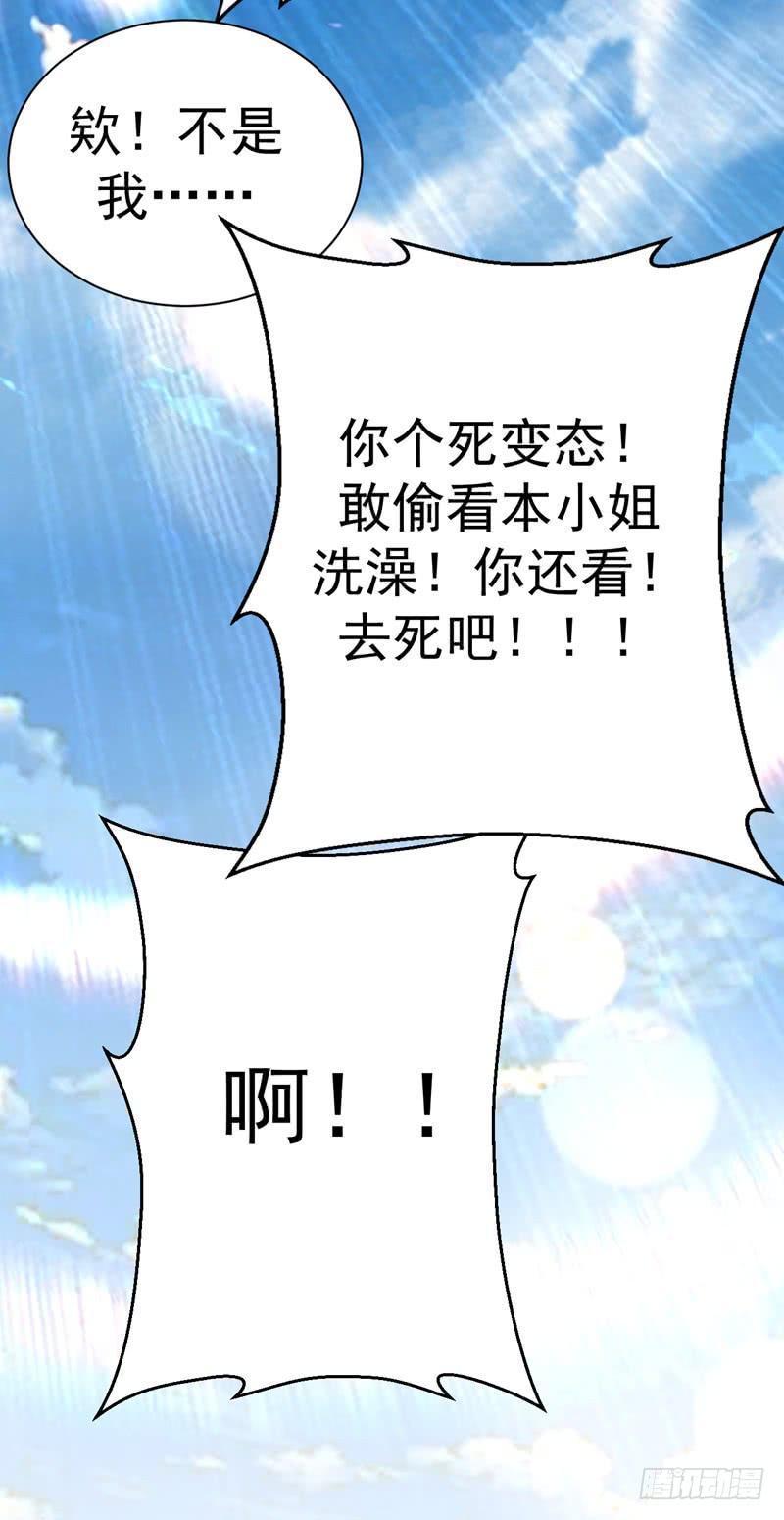 Martial inverse Ch.24 p34
