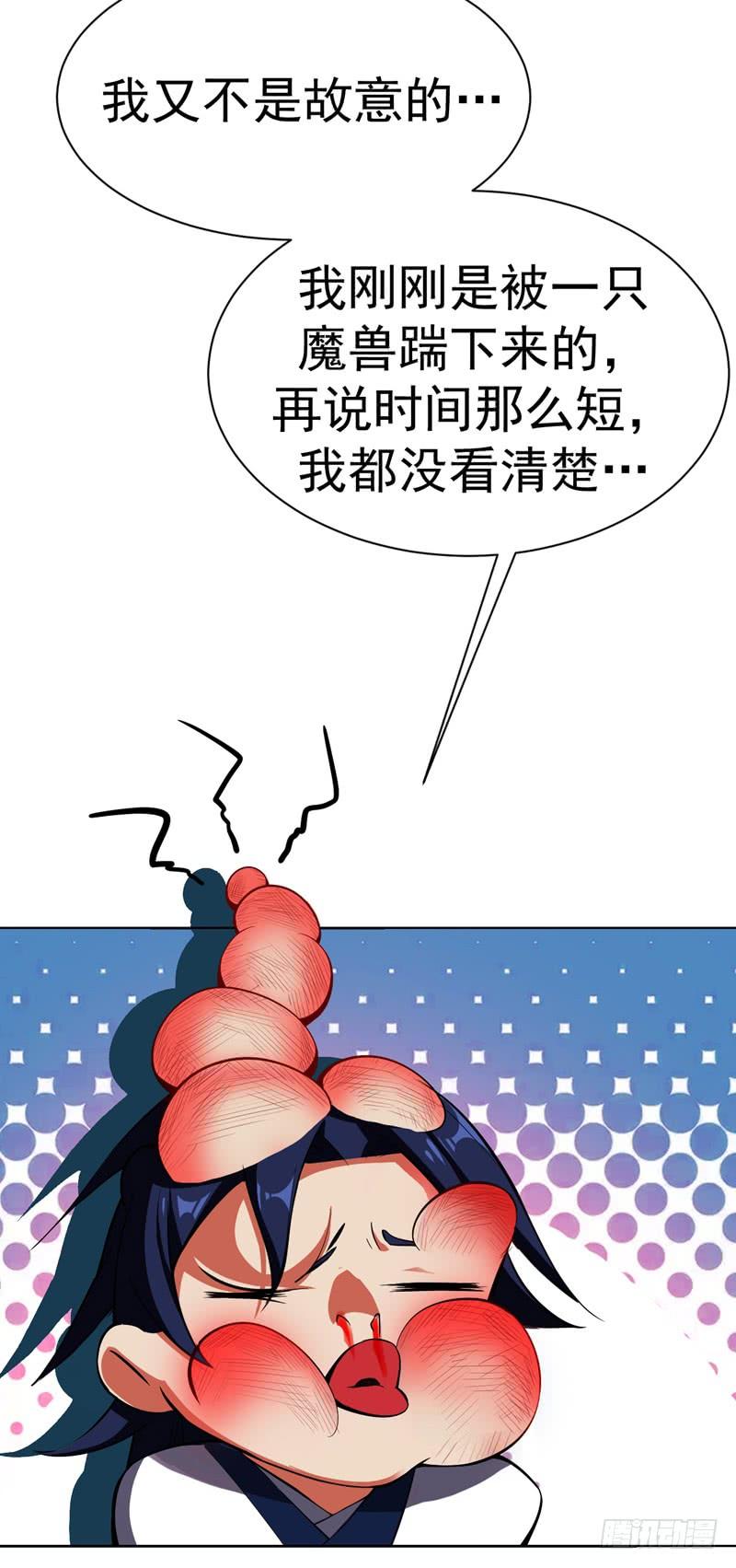 Martial inverse Ch.24 p37