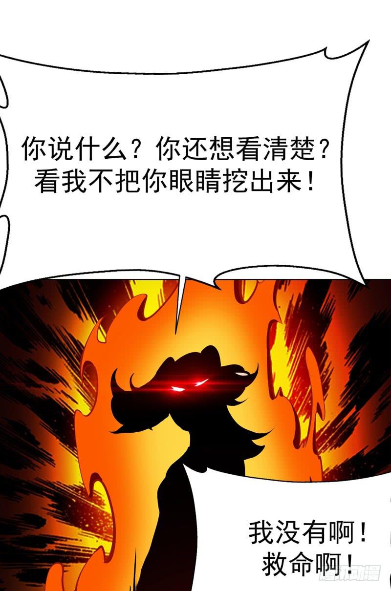 Martial inverse Ch.24 p38
