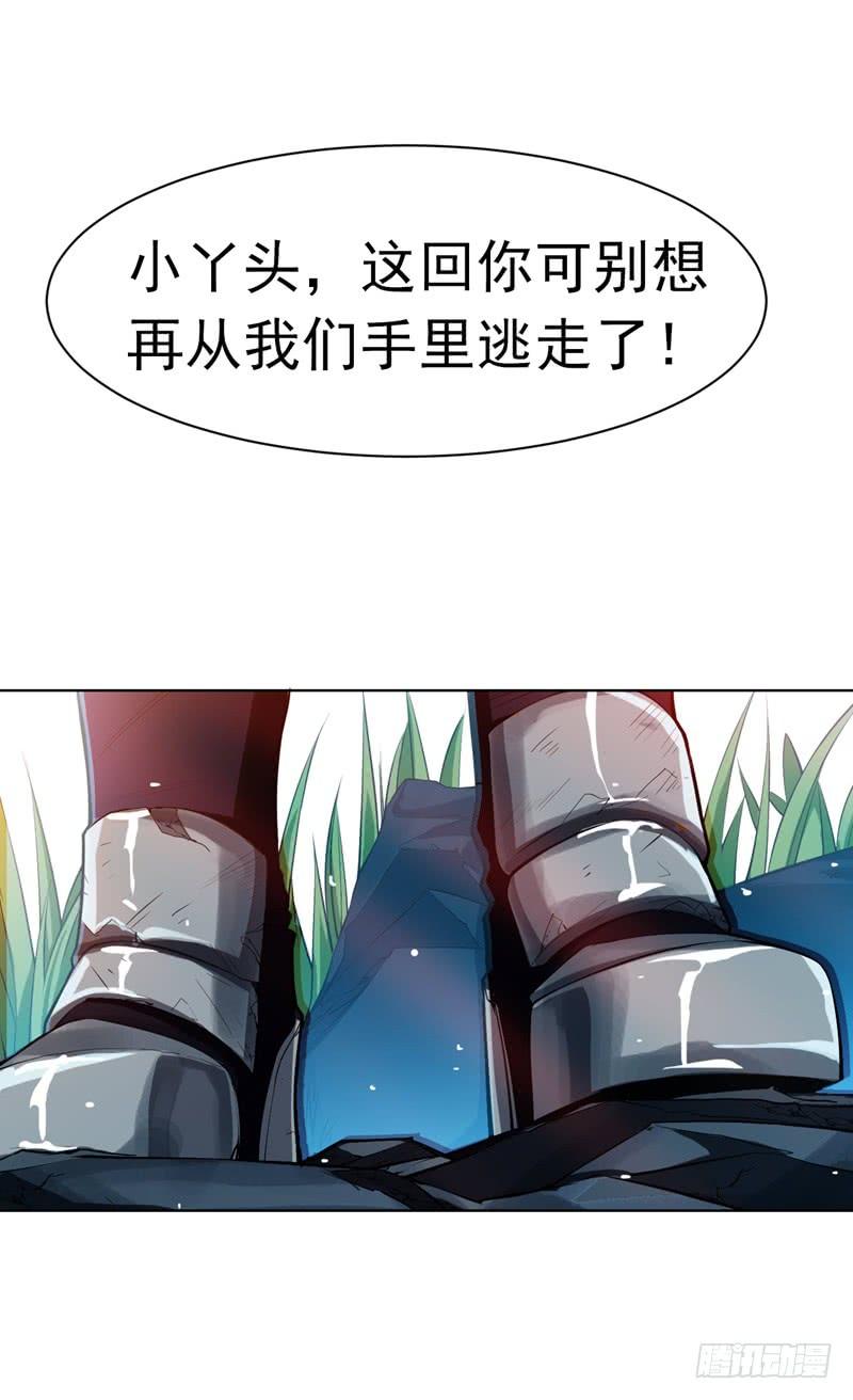 Martial inverse Ch.24 p41