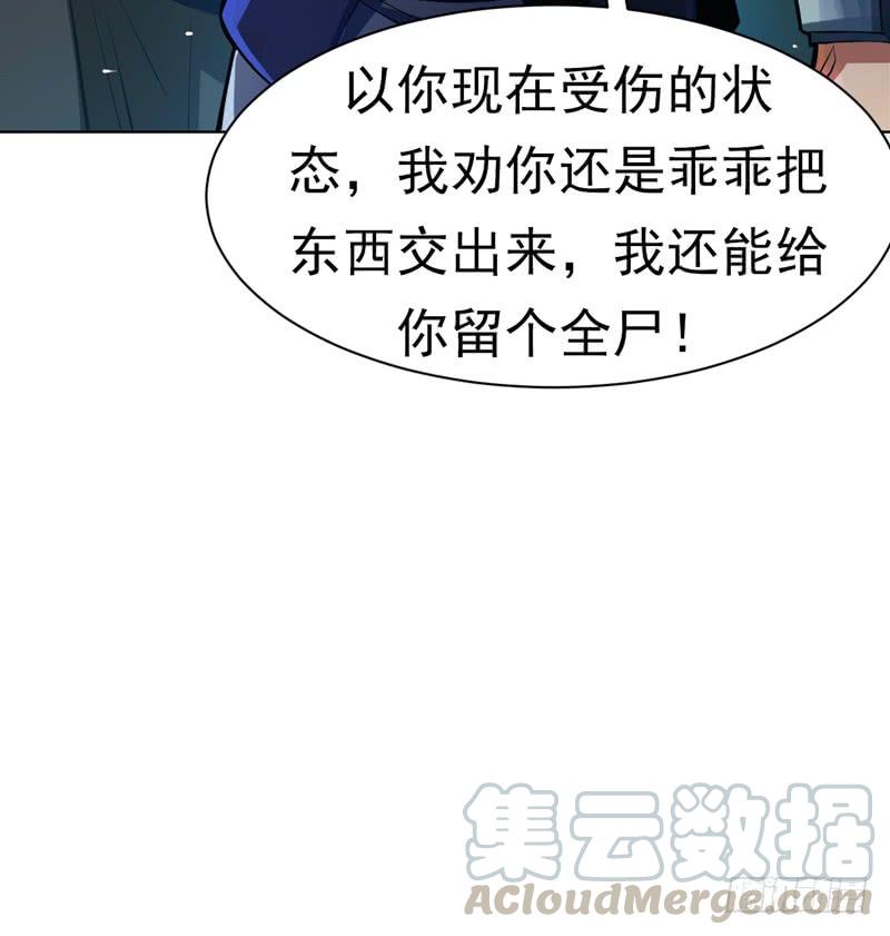 Martial inverse Ch.24 p43
