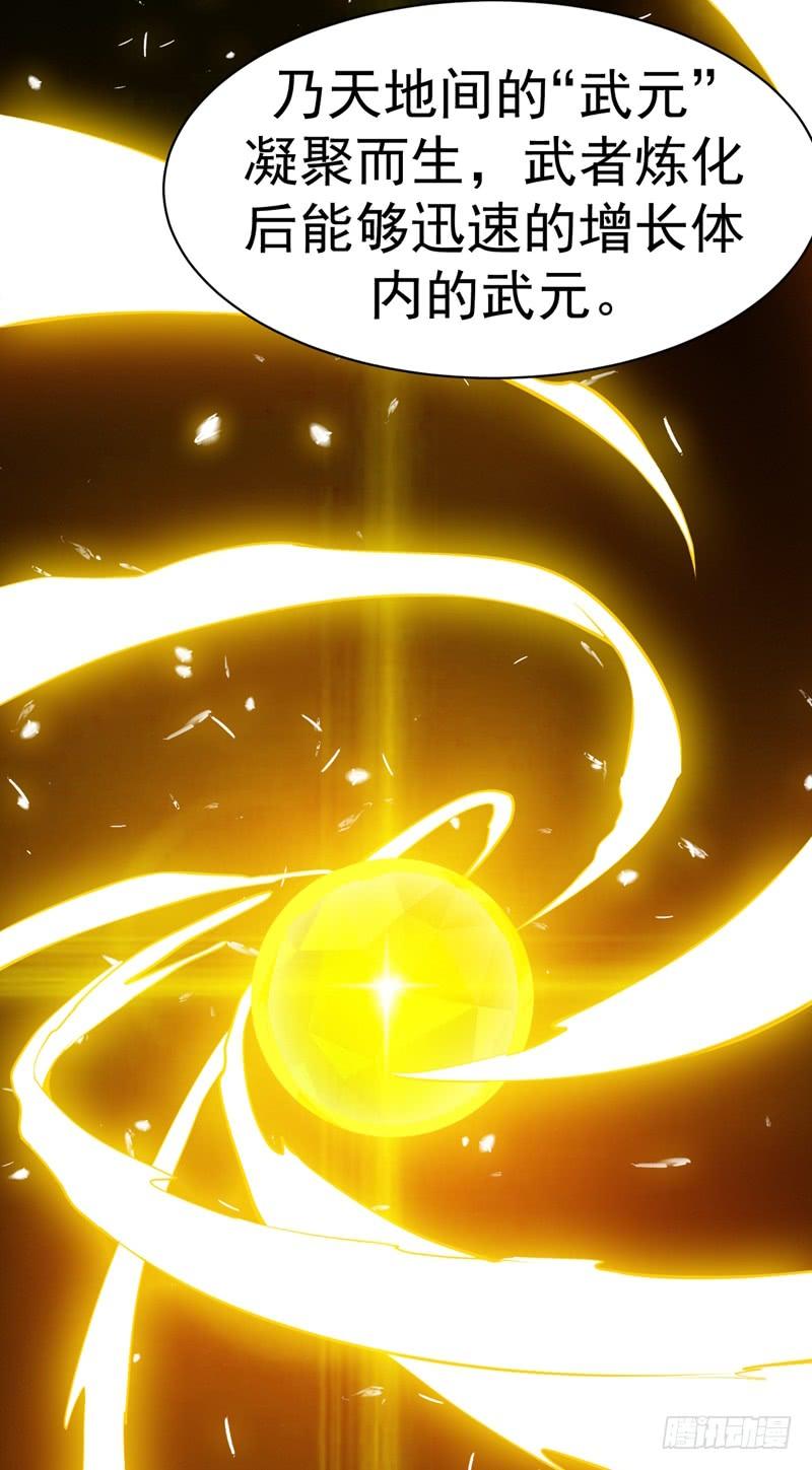 Martial inverse Ch.24 p5