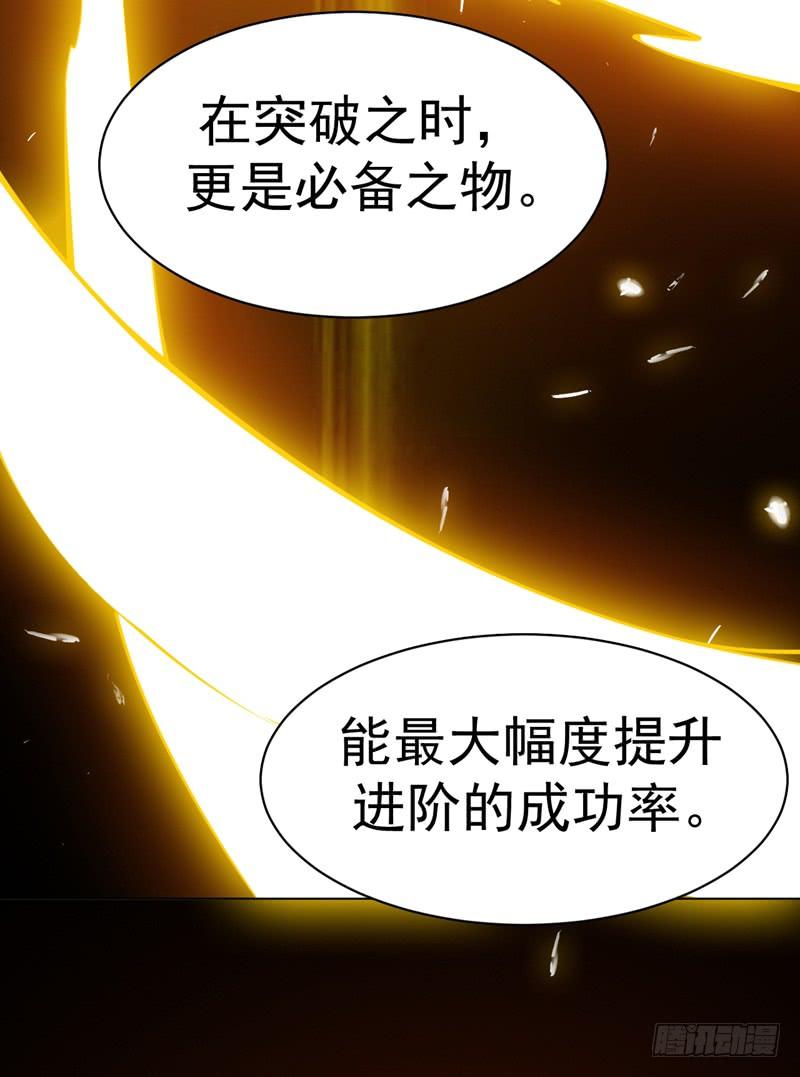 Martial inverse Ch.24 p6