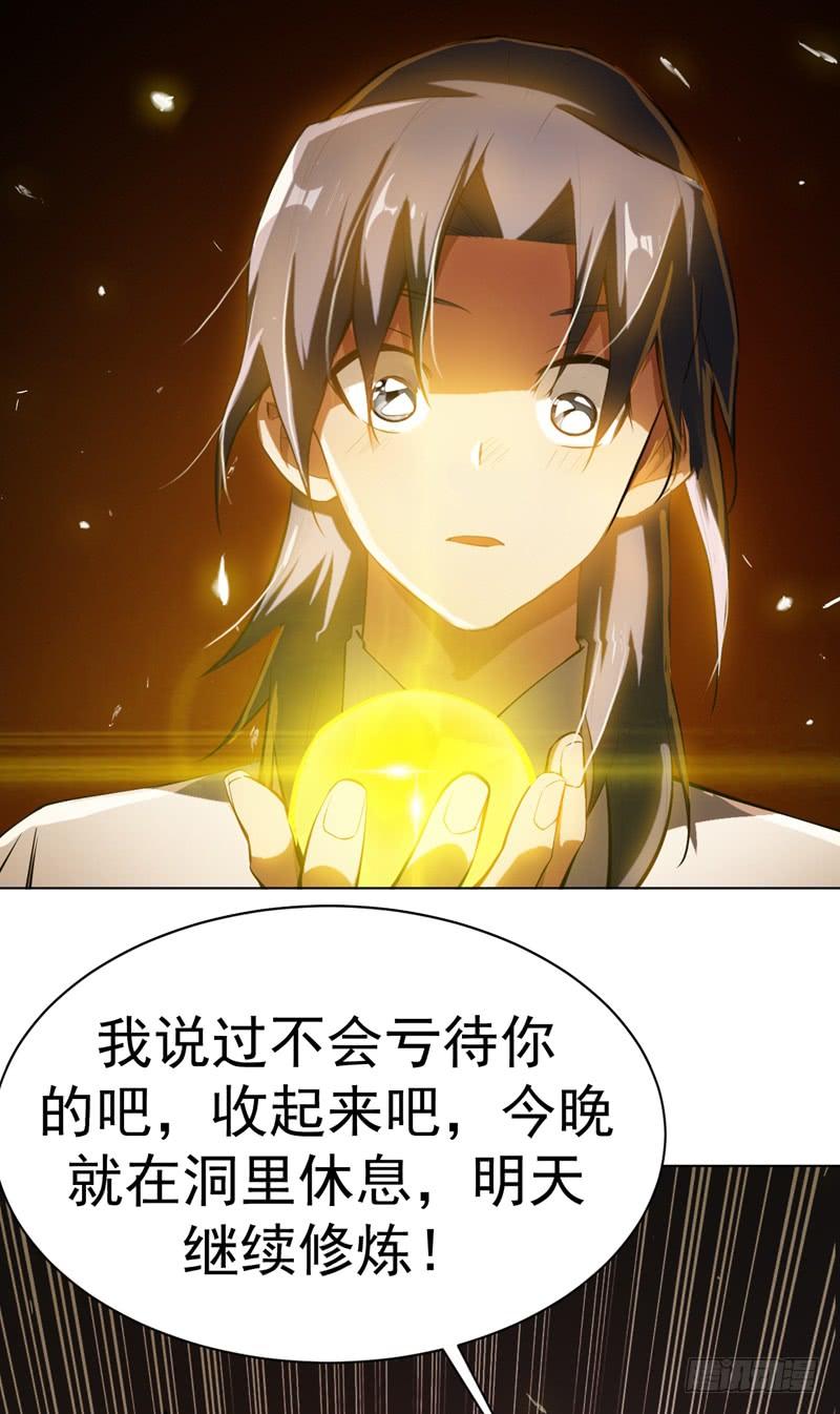 Martial inverse Ch.24 p7