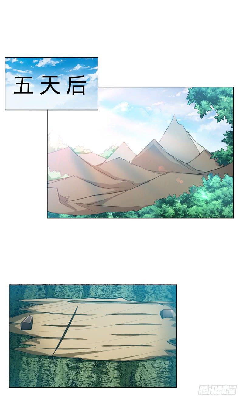 Martial inverse Ch.24 p9
