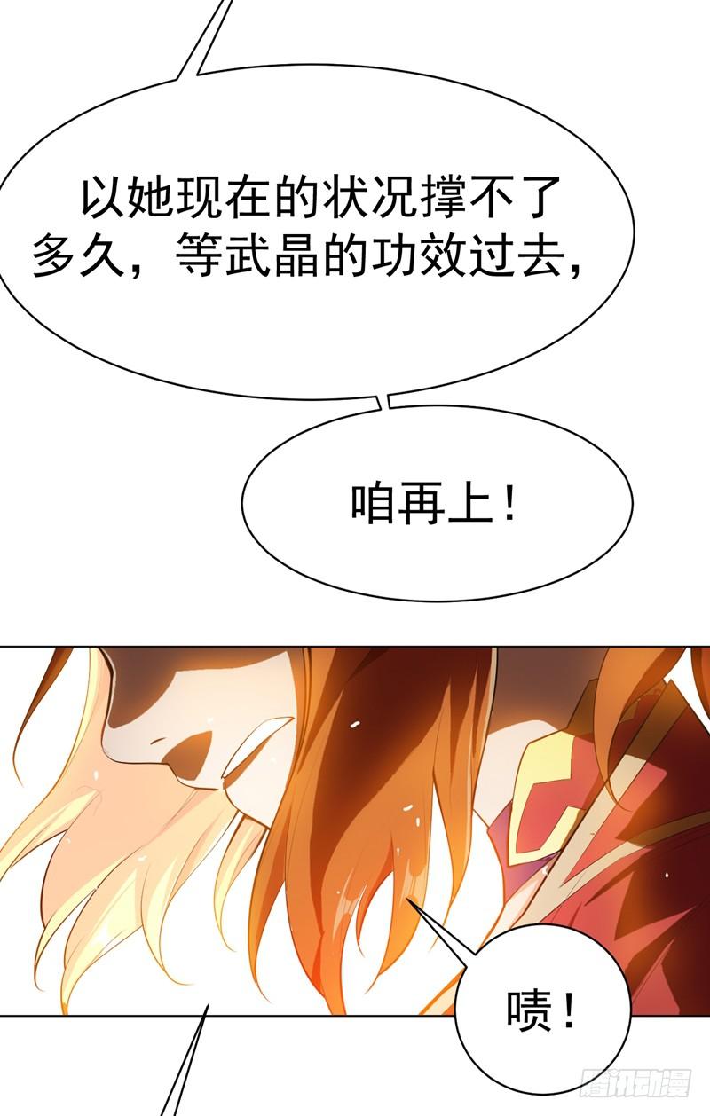 Martial inverse Ch.25 p13