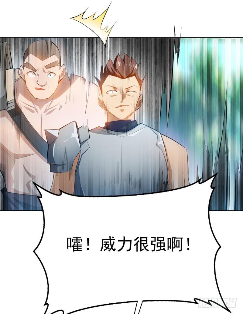 Martial inverse Ch.25 p16