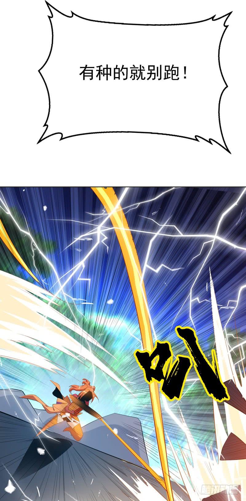 Martial inverse Ch.25 p18