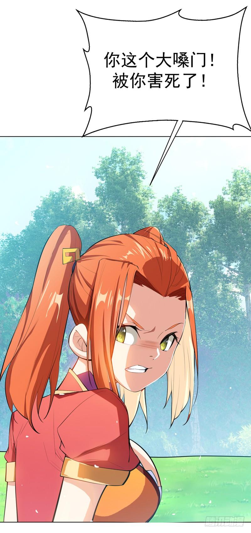 Martial inverse Ch.25 p2