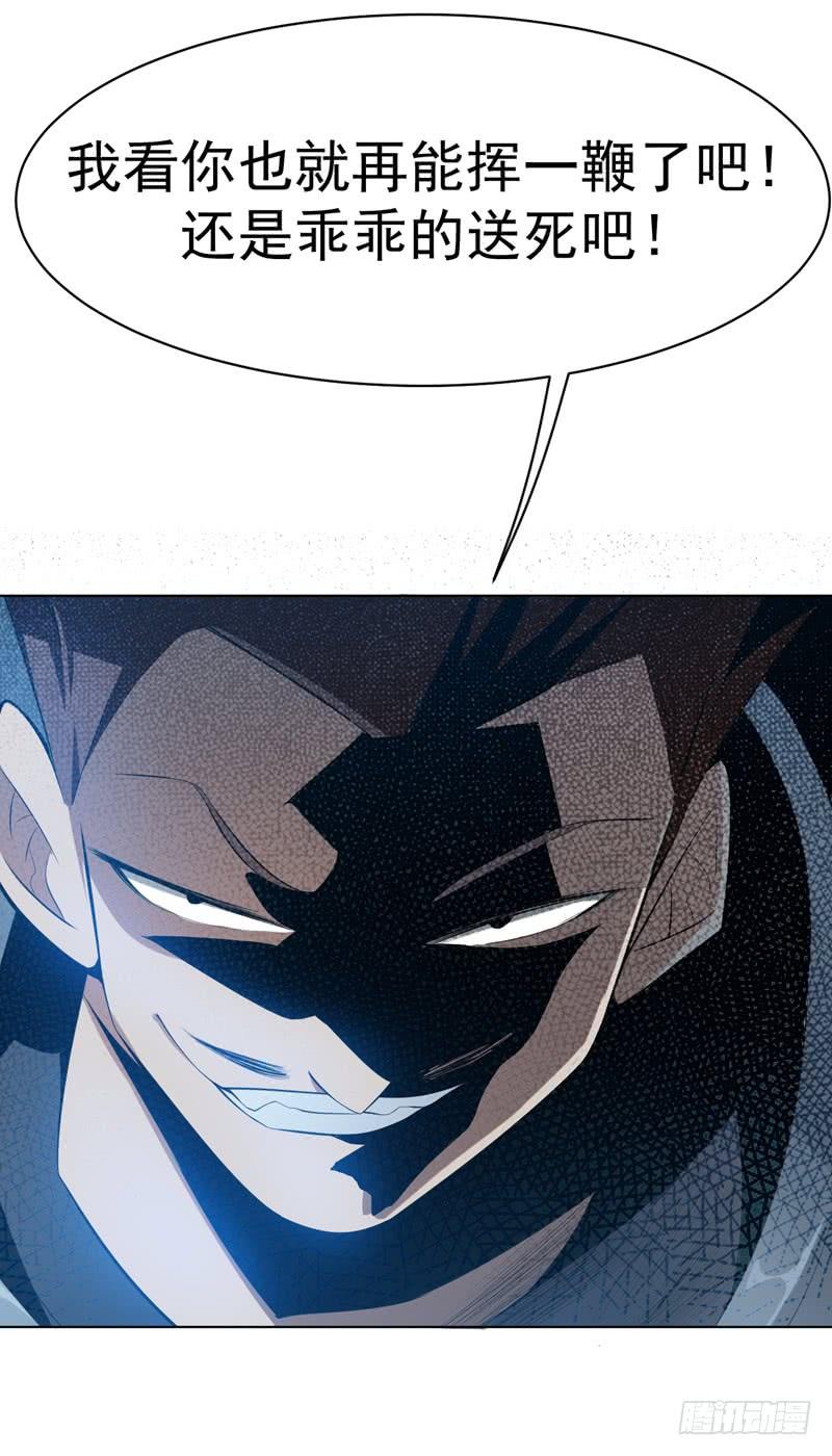 Martial inverse Ch.25 p21