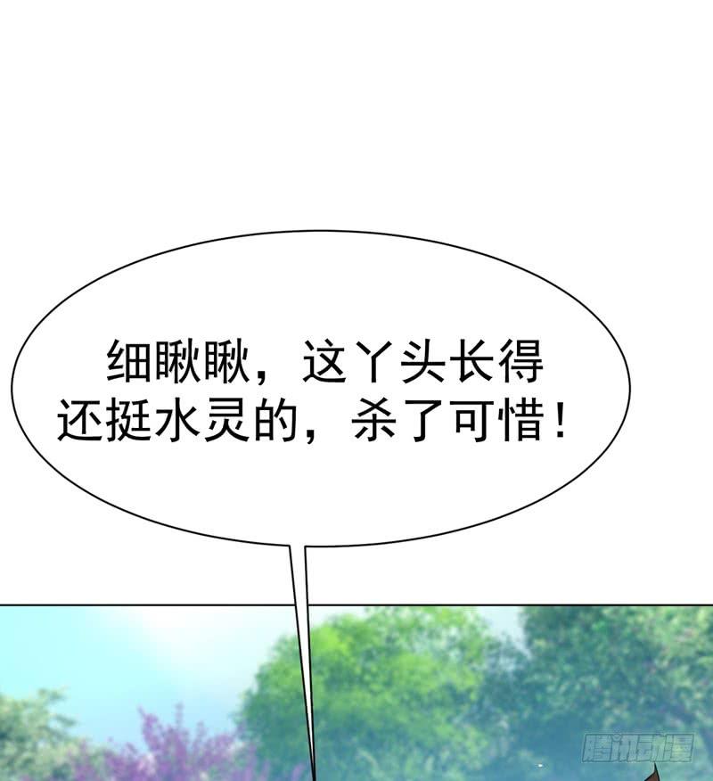 Martial inverse Ch.25 p23