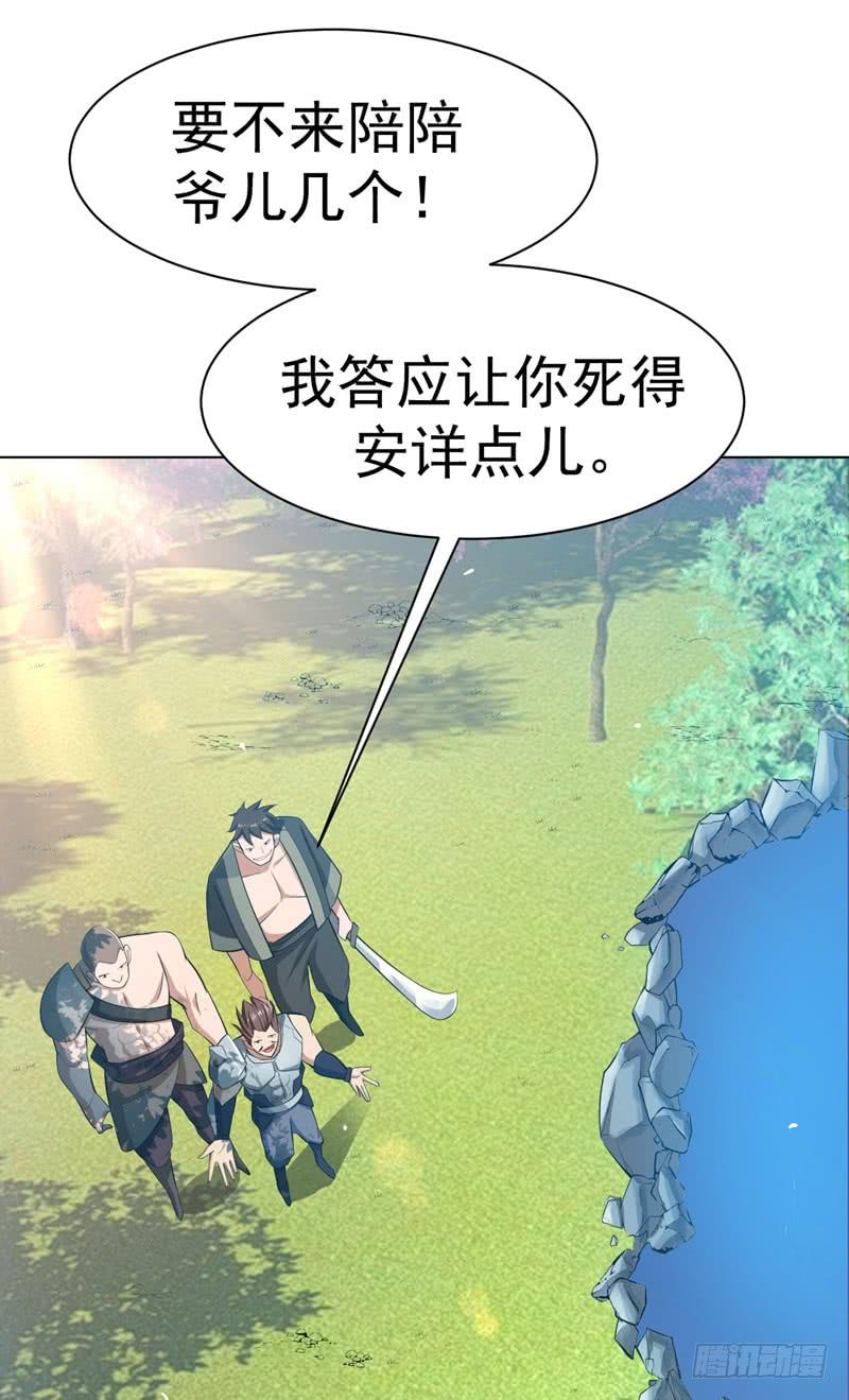 Martial inverse Ch.25 p25