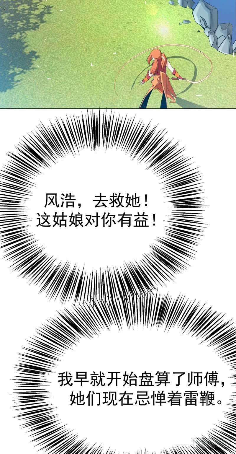 Martial inverse Ch.25 p26