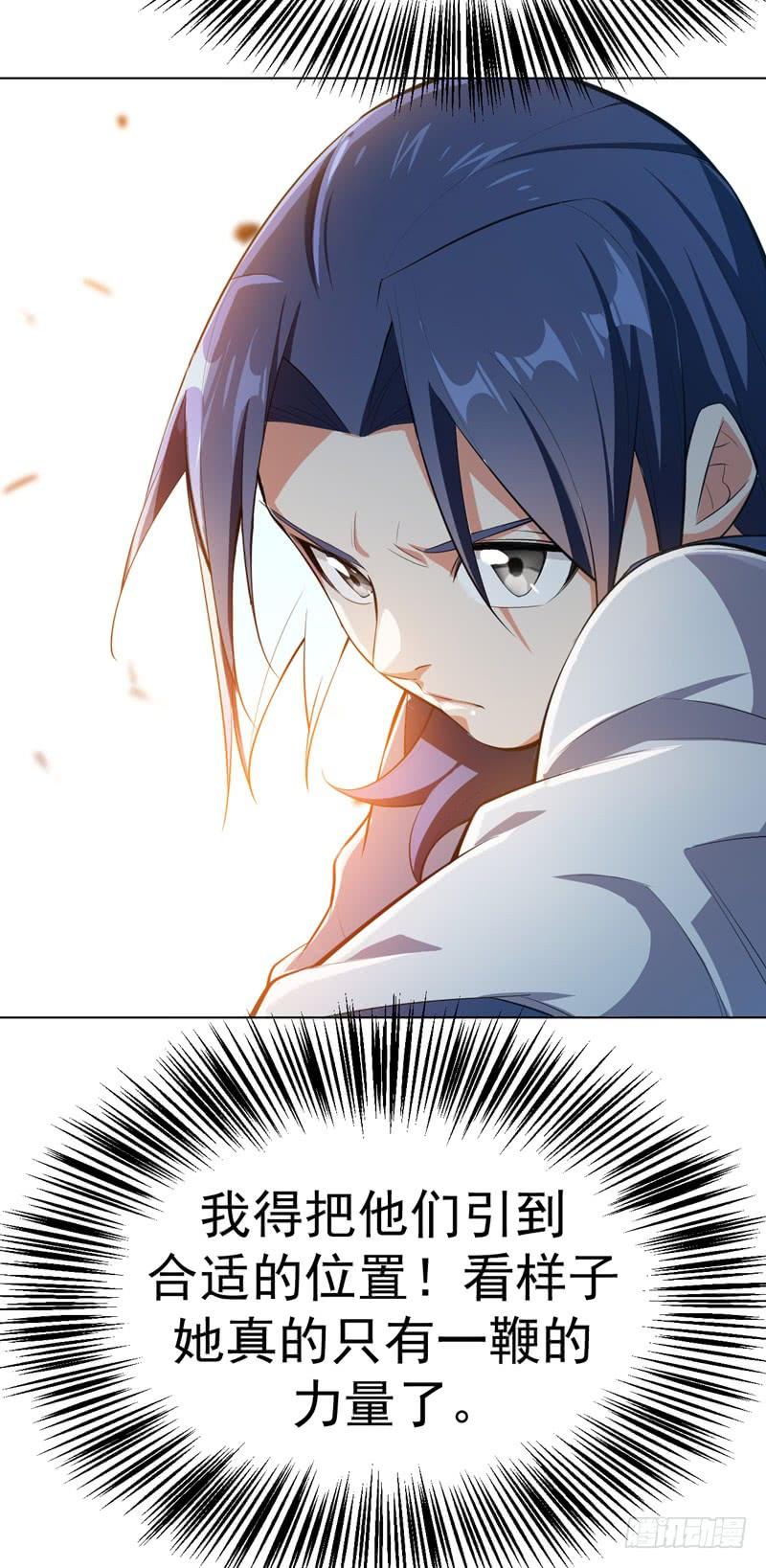 Martial inverse Ch.25 p27