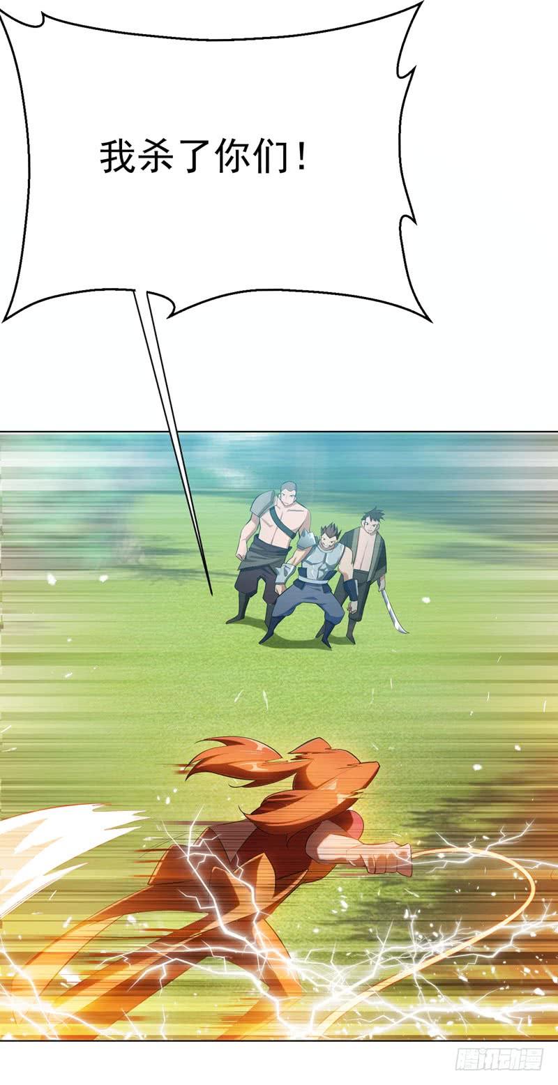Martial inverse Ch.25 p30