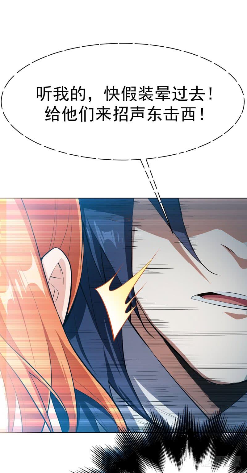 Martial inverse Ch.25 p31
